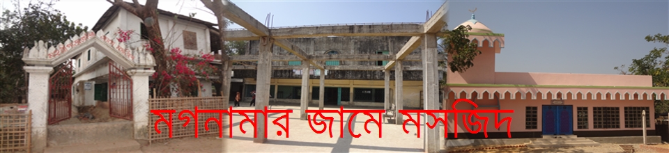 মগনামার মসজিদ সমুহের একাংশ