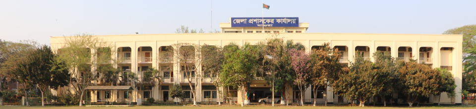 জেলা প্রশাসকের কার্যালয়, মাগুরা।