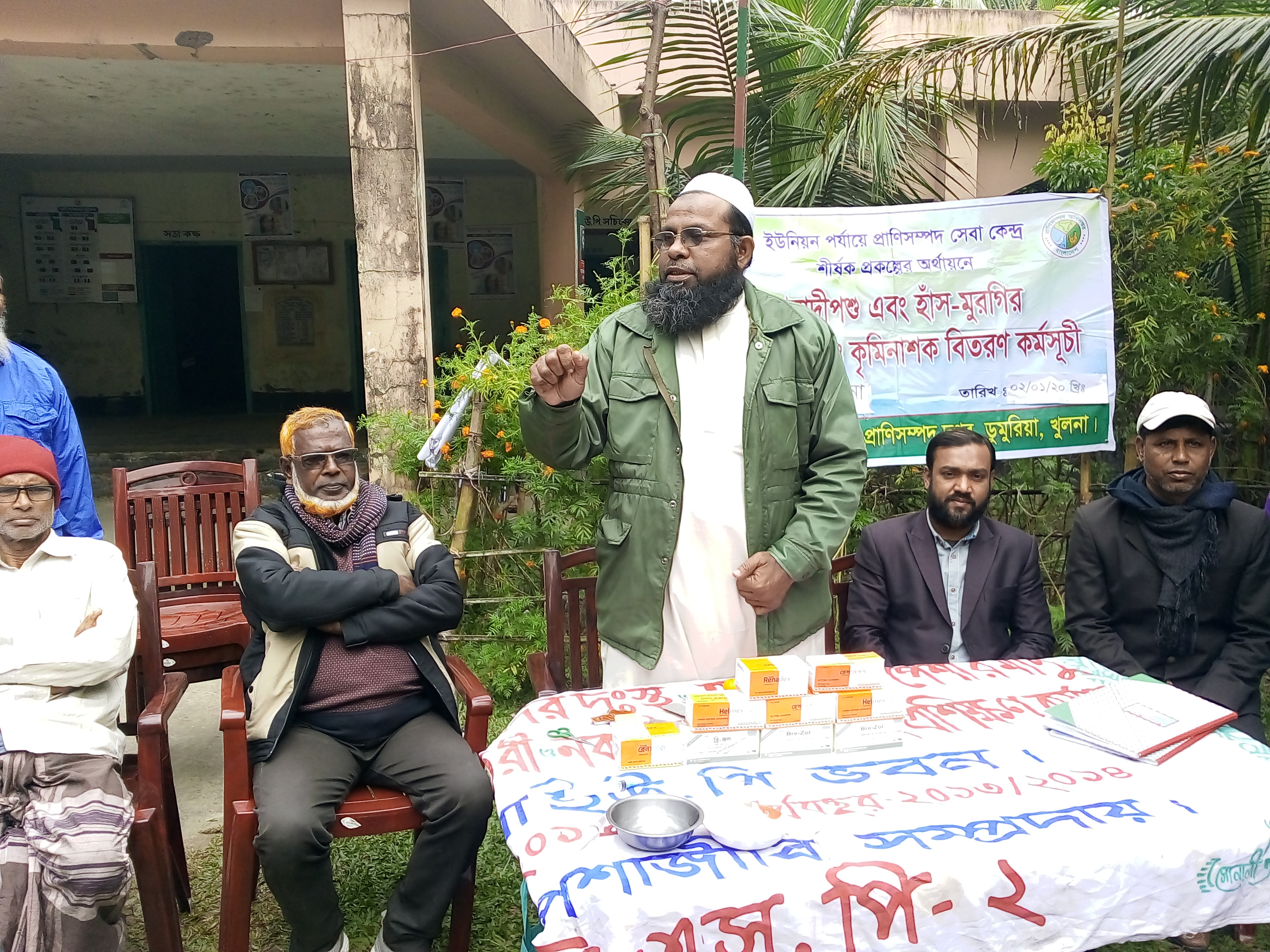 ৬নং মাগুরাঘোনা ইউনিয়ন পরিষদে বিনা মূল্যে হাস,মুরগী ও গরু ছাগলের ভ্যাকসিন প্রদান