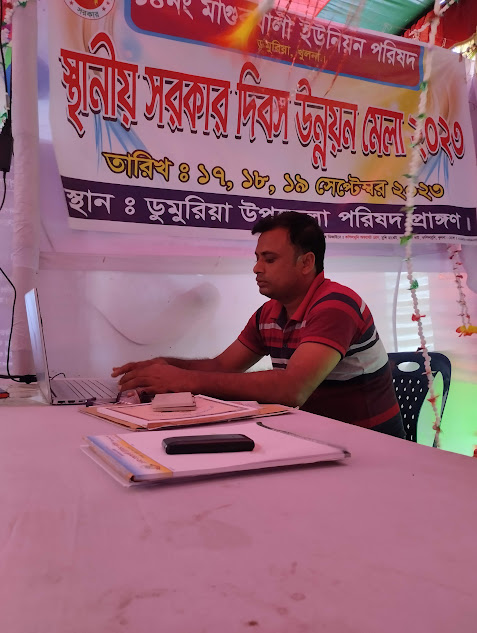 মাগুরখালী ইউনিয়ন পরিষদের তথ্য ও সেবা কেন্দ্রের থেকে প্রাপ্ত ছবি সমূহ নিম্নে প্রদত্ত হলো।