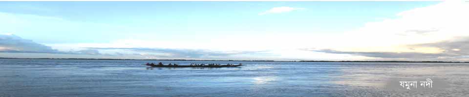 যমুনা নদী