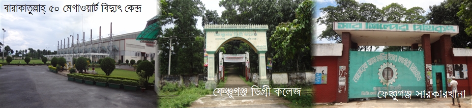 বারাকাতুল্লাহ্ বিদ্যুৎ কেন্দ্র