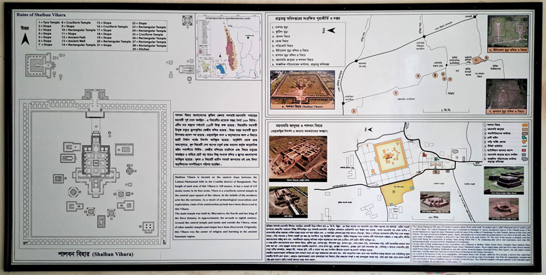 ময়নামতি জাদুঘর পরিচিতি