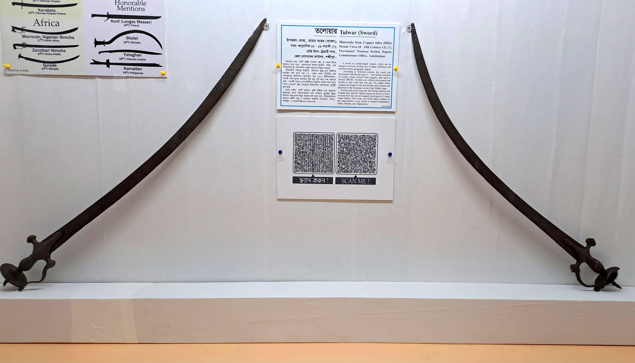 উপকরণ: লোহা ও তামার সংকর (হাতল)