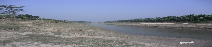 চন্দনা নদী