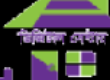 ডিজিটাল সেন্টার