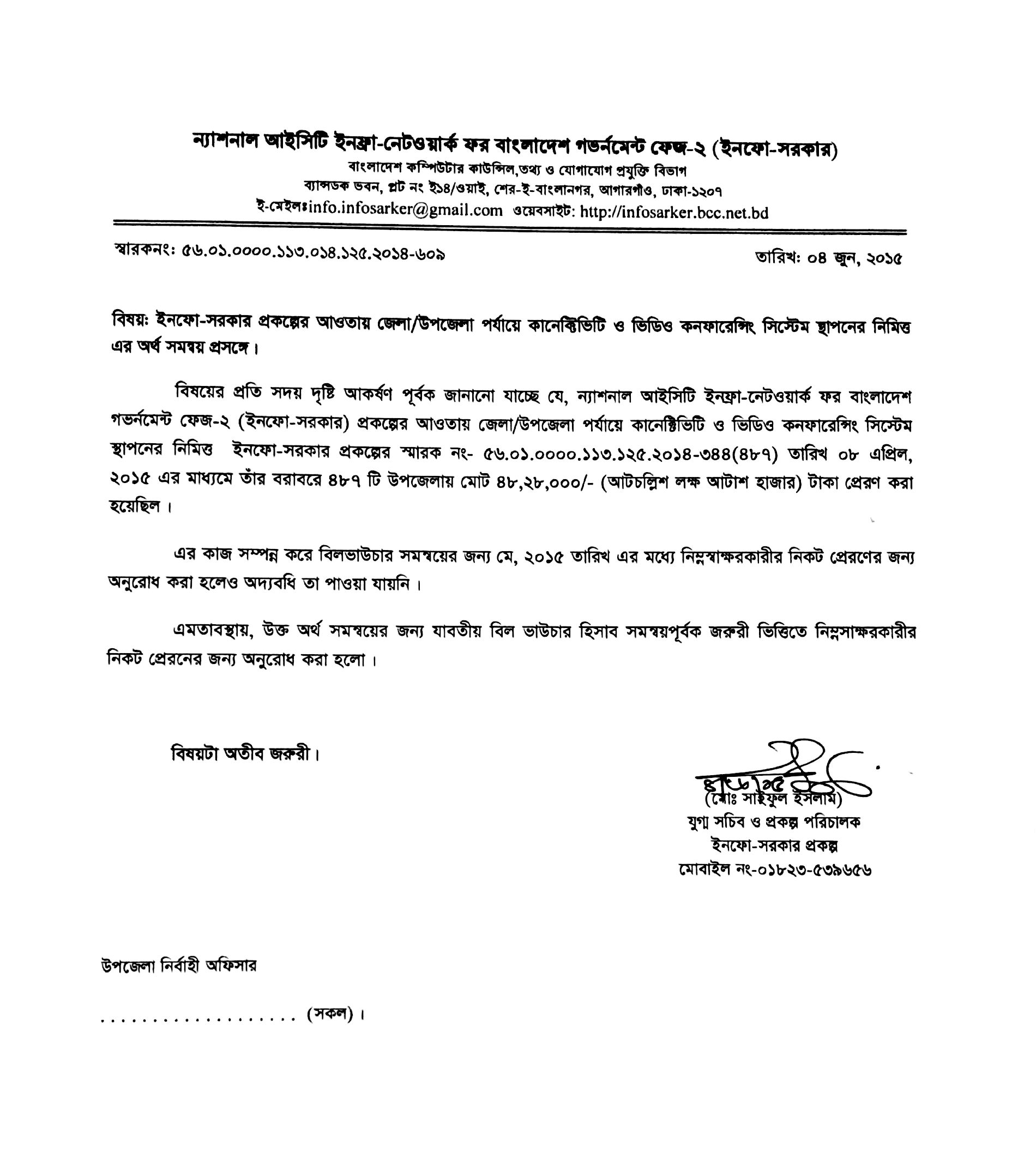 ইসরাত জাহান