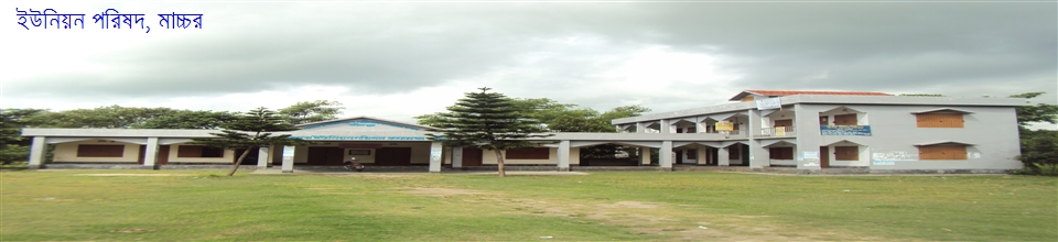 ইউনিয়ন পরিষদ