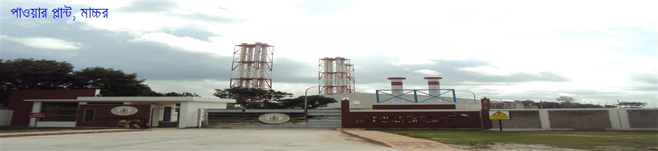 বিদ্যুৎ প্লান্ট,ধুলদী গেট,মাচ্চর