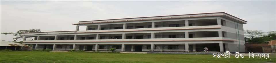 মাঝিগাতি উচ্চ বিদ্যালয়