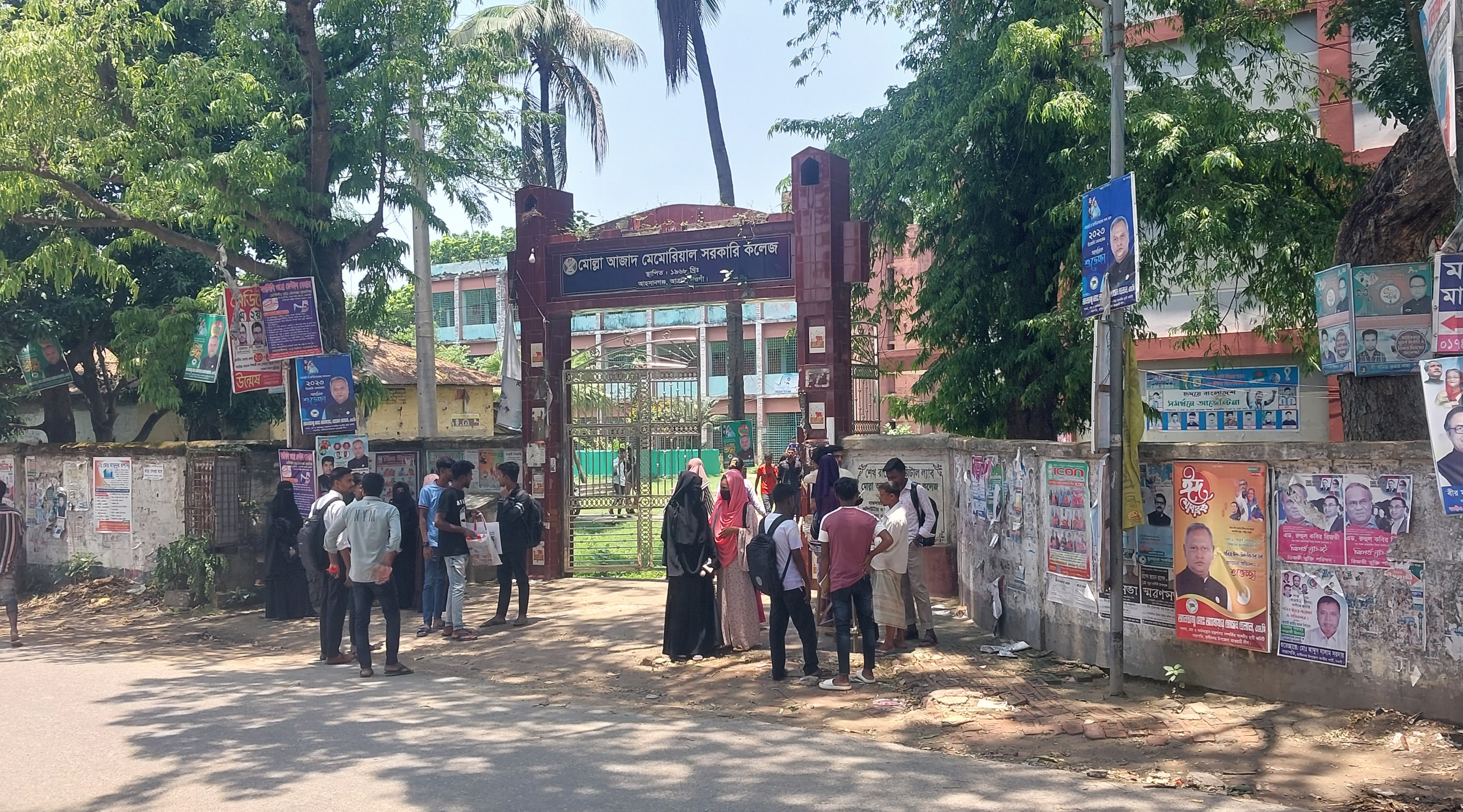 মোল্লা আজাদ মেমোরিয়াল সরকারি কলেজ