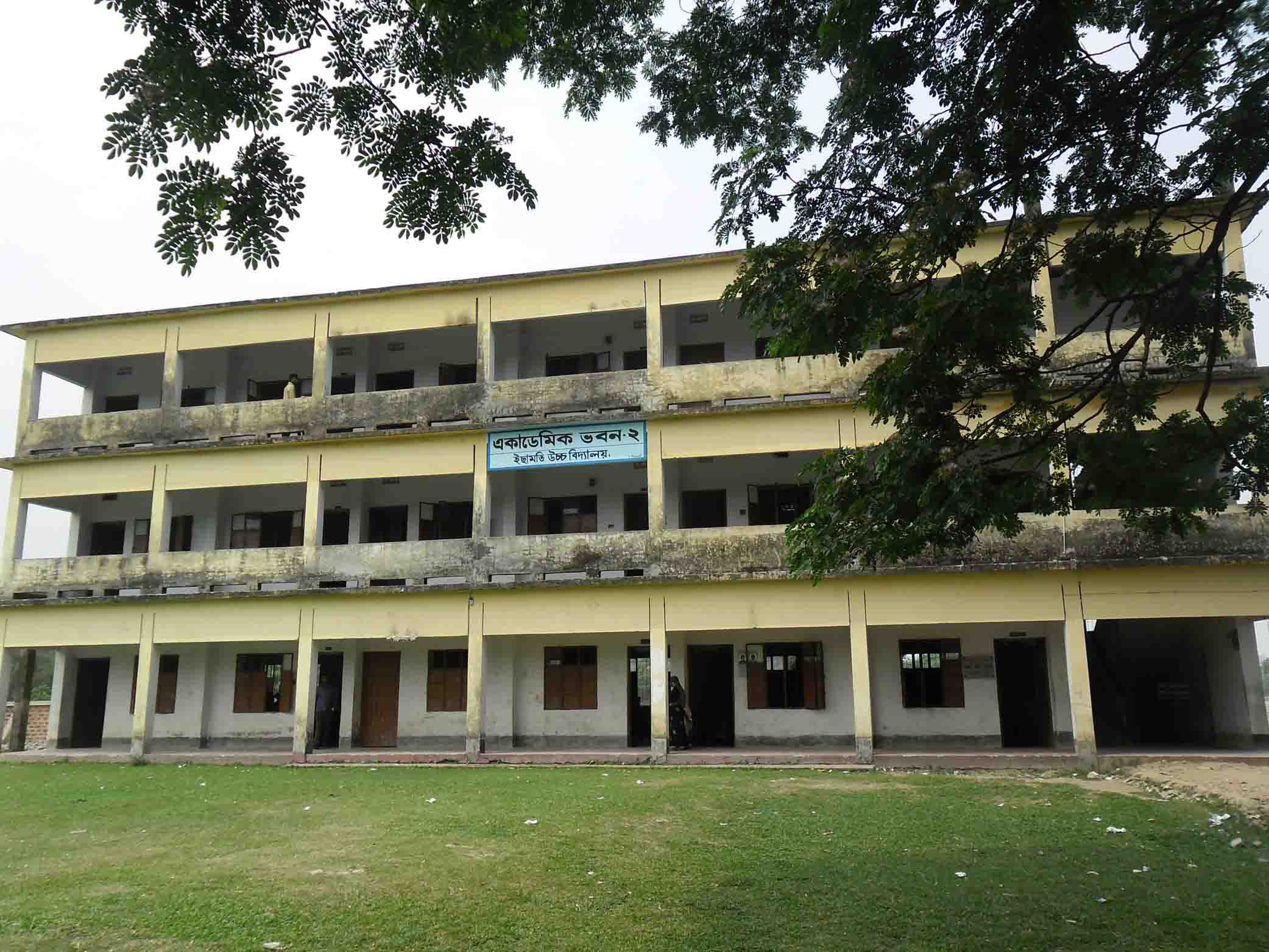 ইছামতি ডিগ্রী কলেজ মানিকপুর ইউ/পি
