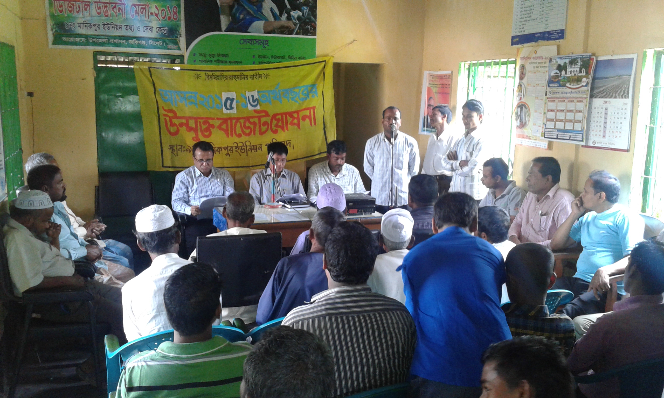 ৯নং মানিকপুর ইউ/পিতে একটি বাড়ী একটি খামার এর অনুষ্ঠান সভা।