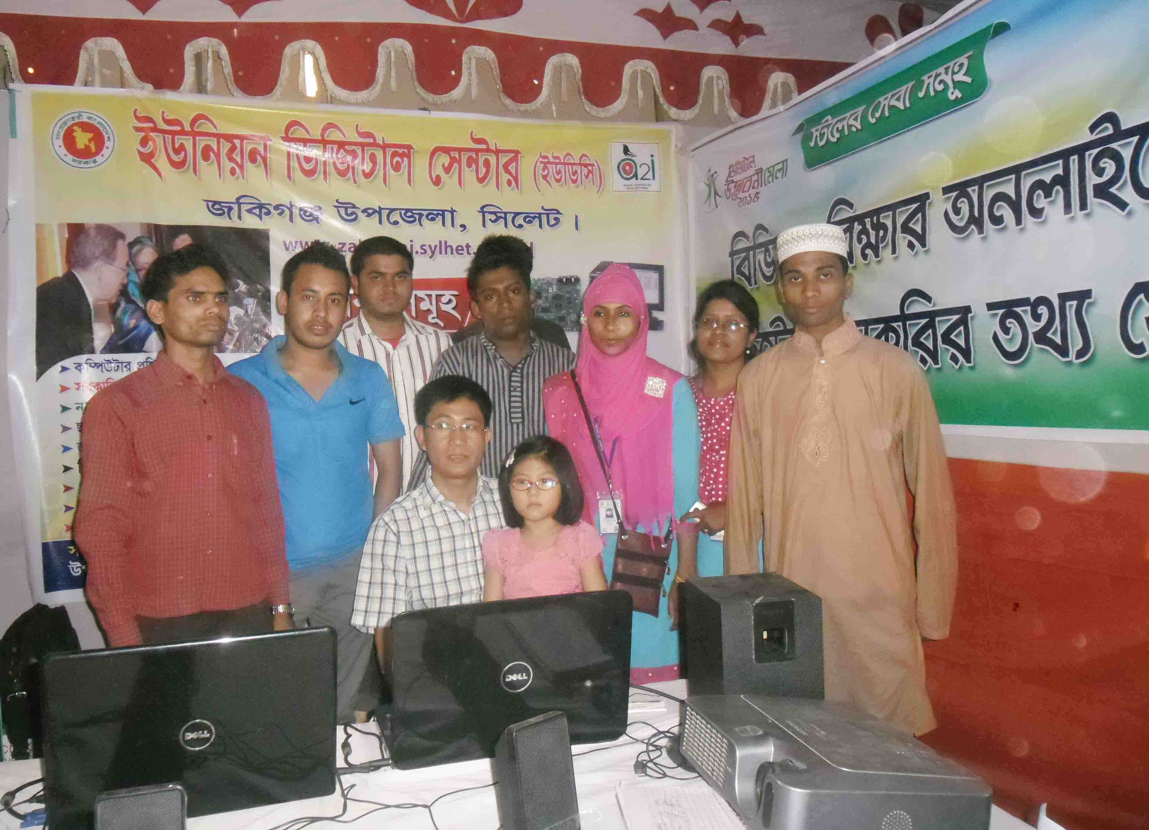 ডিজিটাল মেলায় জকিগঞ্জ উপজেলার ইউএনও স্যার সহ সকল উদ্যোক্তাবৃন্দ
