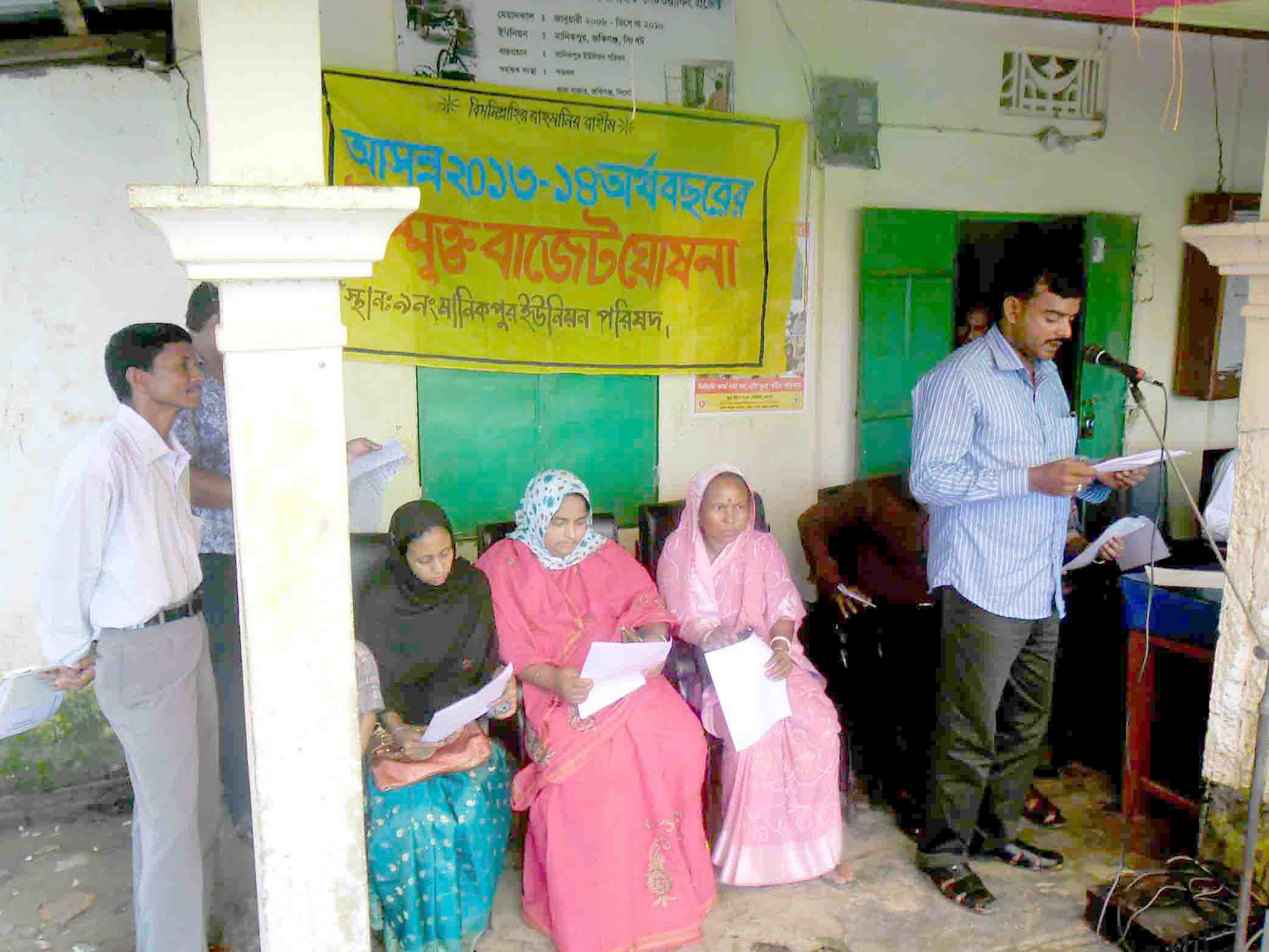 বাজেট ঘোষনা করছেন ইউ/পি চেয়ারম্যান আবু জাফর মোঃ রায়হান