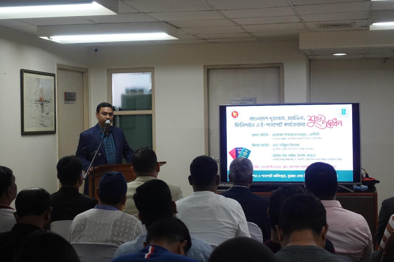 বাংলাদেশ দূতাবাস ম্যানিলায় ই-পাসপোর্ট সিস্টেমের শুভ উদ্বোধন