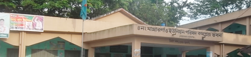 মান্নারগাঁও ইউপি