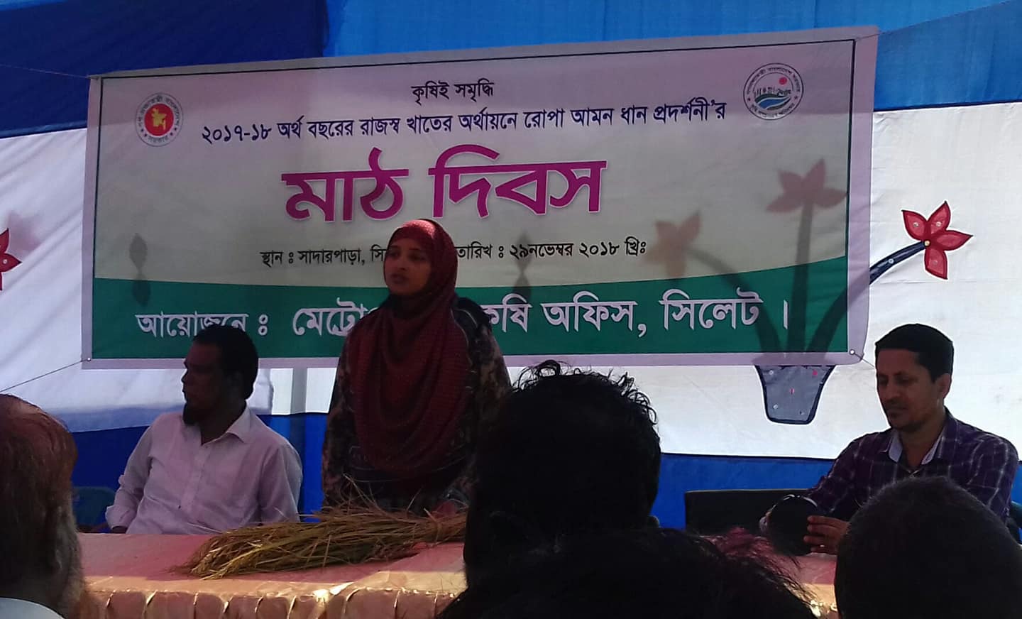 ছাদ বাগান পরিদর্শন