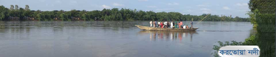 করতোয়া নদী, মাড়েয়া আউলিয়া ঘাট,বোদা থানা,পঞ্চগড় জেলা।