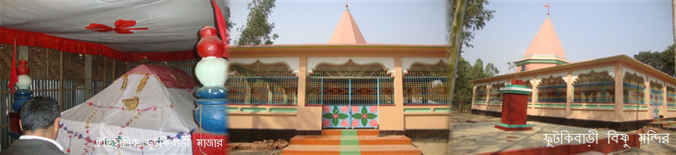 মাড়েয়া কমলাপুকুরী হাকভান্ডার মাজার ও বিষ্ণু মন্দির