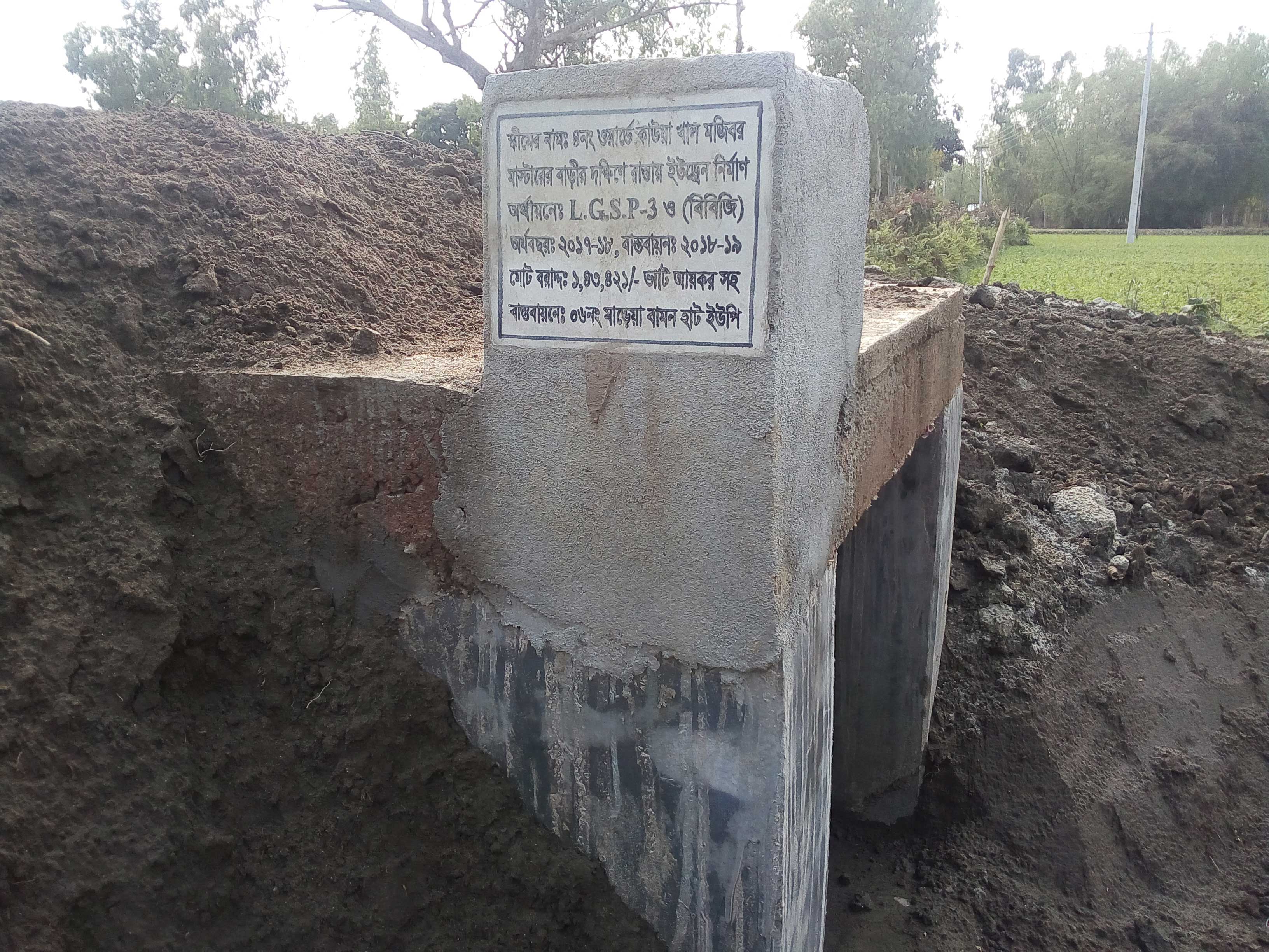 ৪নং ওয়ার্ড