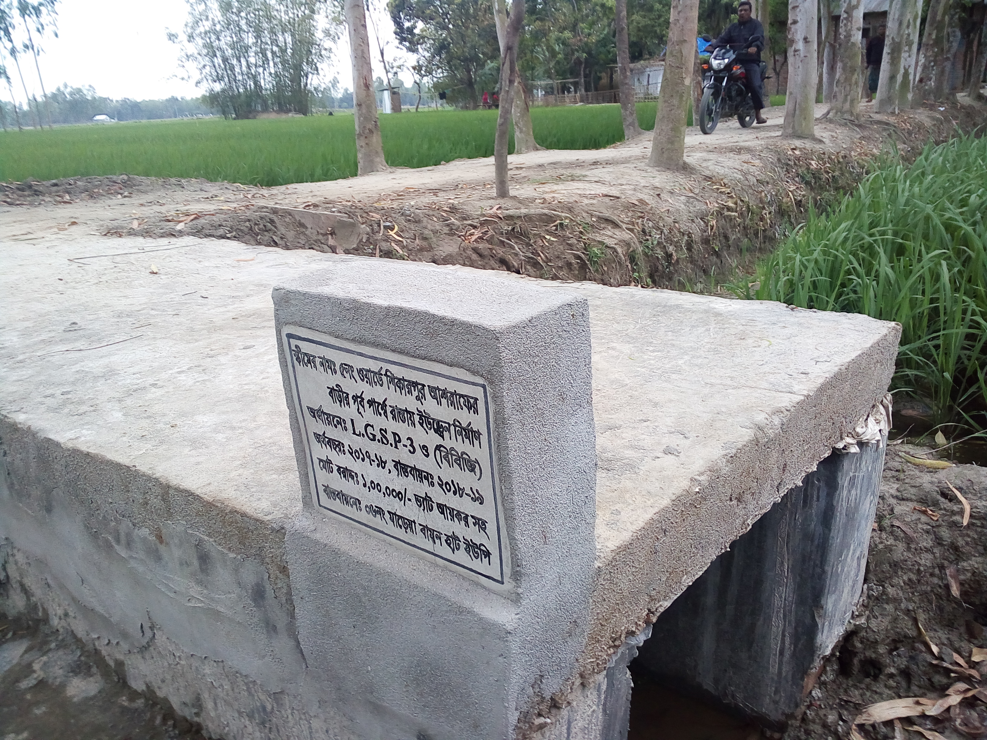 ৬নং মাড়েয়া বামনহাট ইউনিয়ন পরিষদ