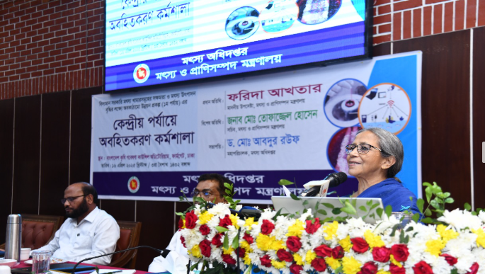 উপদেস্টা , মৎস্য ও প্রাণিসম্পদ মন্ত্রণালয়