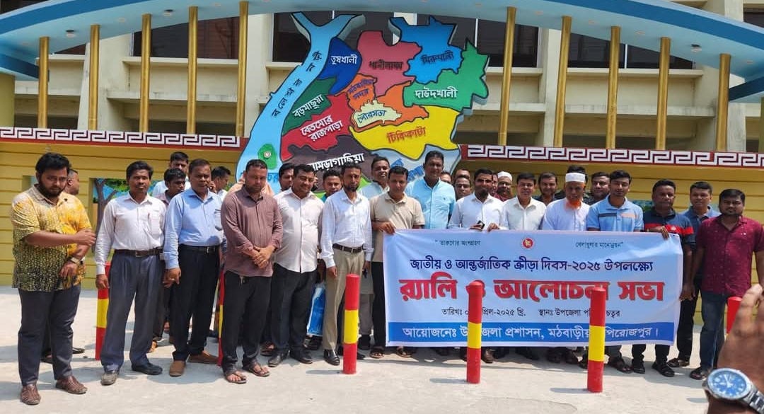 উপজেলা প্রশাসন