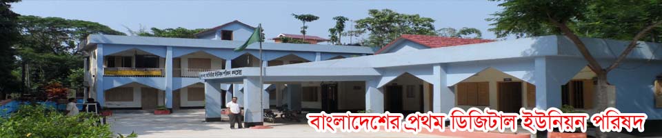 মাথিউরা ইউনিয়ন পরিষদ কার্যালয়