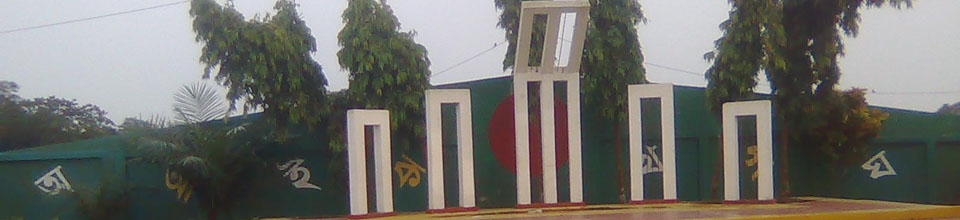 শহীদ মিনার