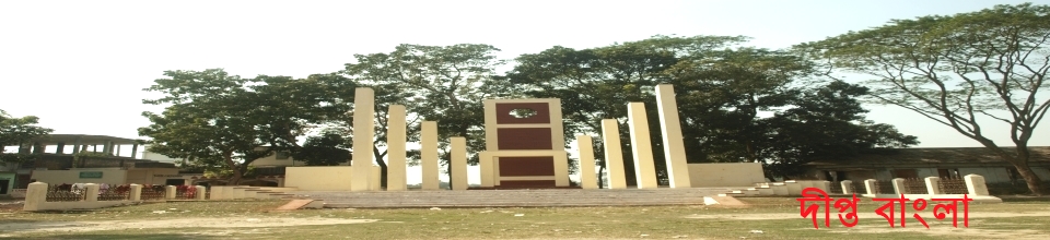 দীপ্ত বাংলা