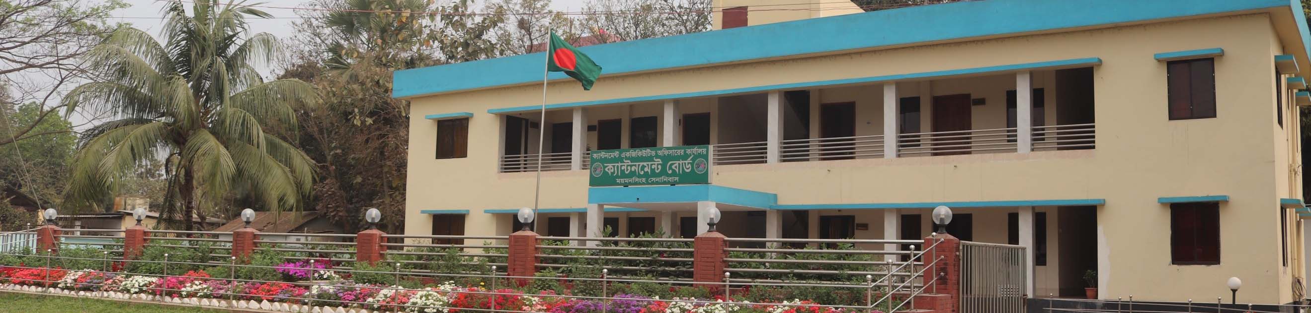 মোমেনশাহী সেনানিবাস