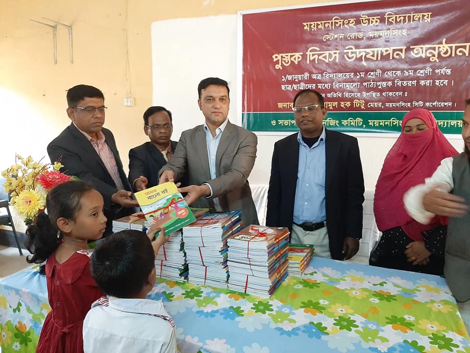 বই বিতরণ অনুষ্ঠানে