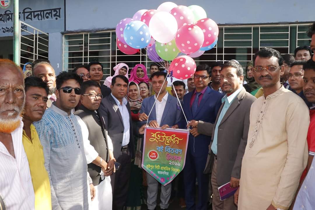 পহেলা জানুয়ারি ২০১৯ এ বই বিতরণ