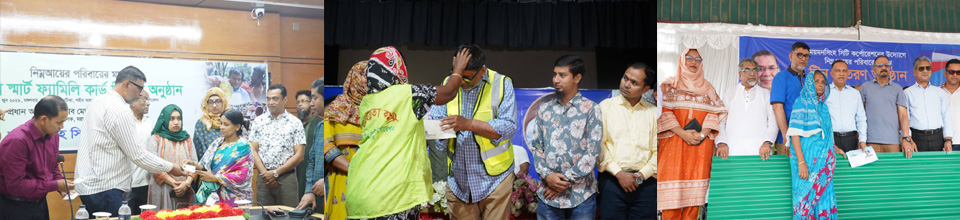 কার্ড ও টিন বিতরন