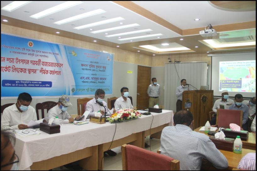 অপ্রধান শস্যে সমূহের মার্কেট লিংকেজ বিষয়ক কর্মশালা ।