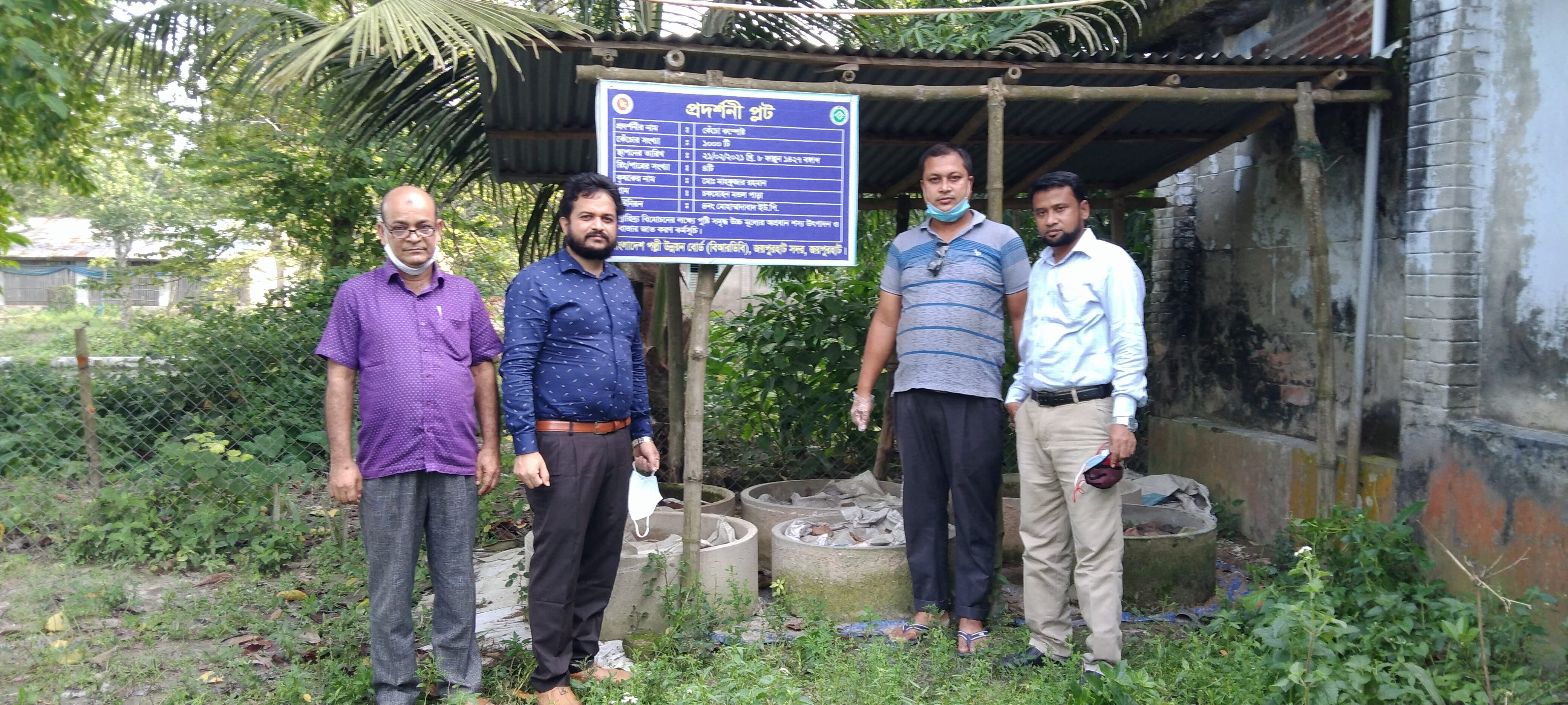 প্রদর্শনী প্লট।