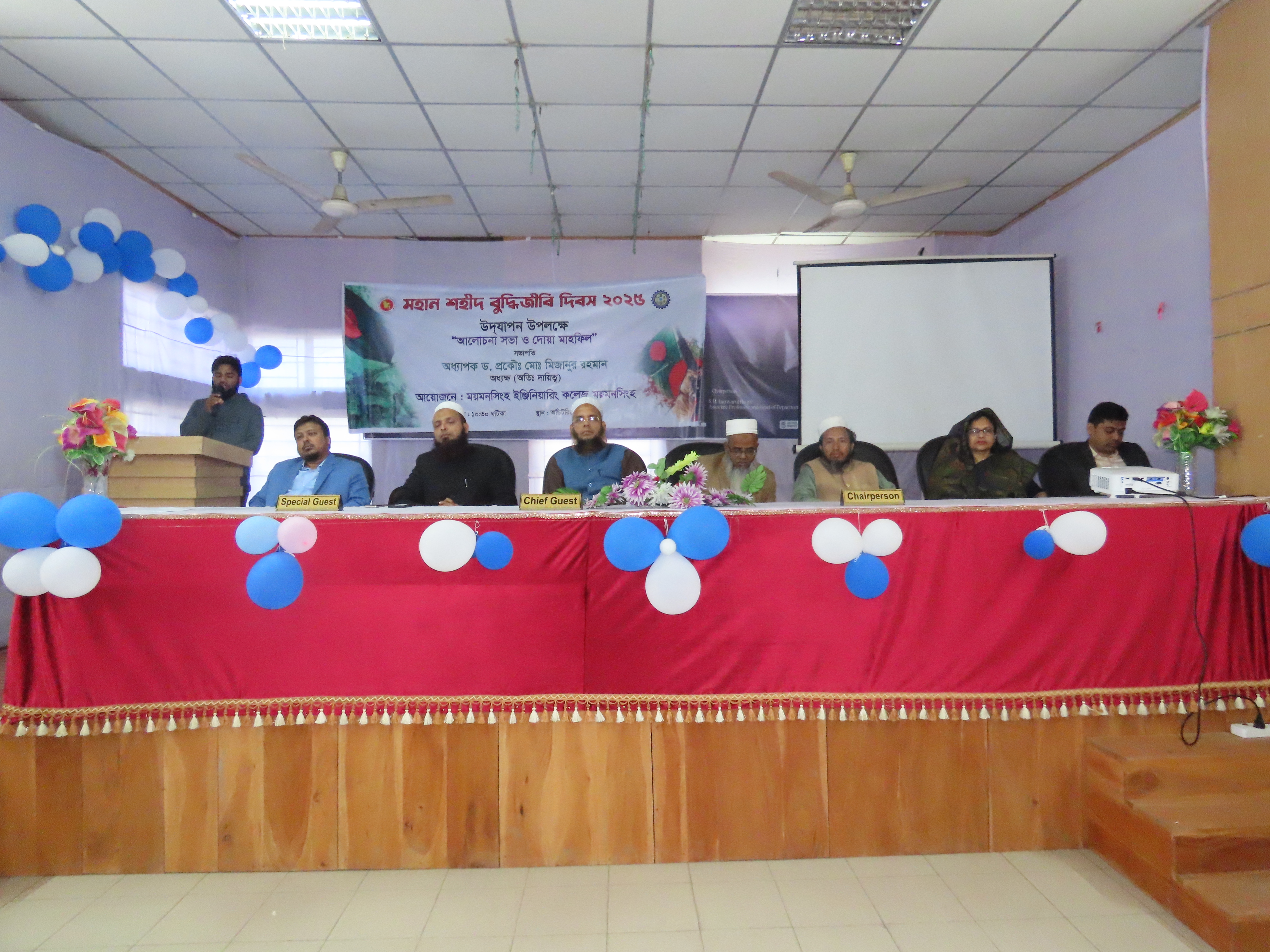 ১৪ ডিসেম্বর “শহীদ বুদ্ধিজীবী দিবস-২০২৫” উদযাপন উপলক্ষ্যে আলোচনা সভা ও দোয়া মাহফিল