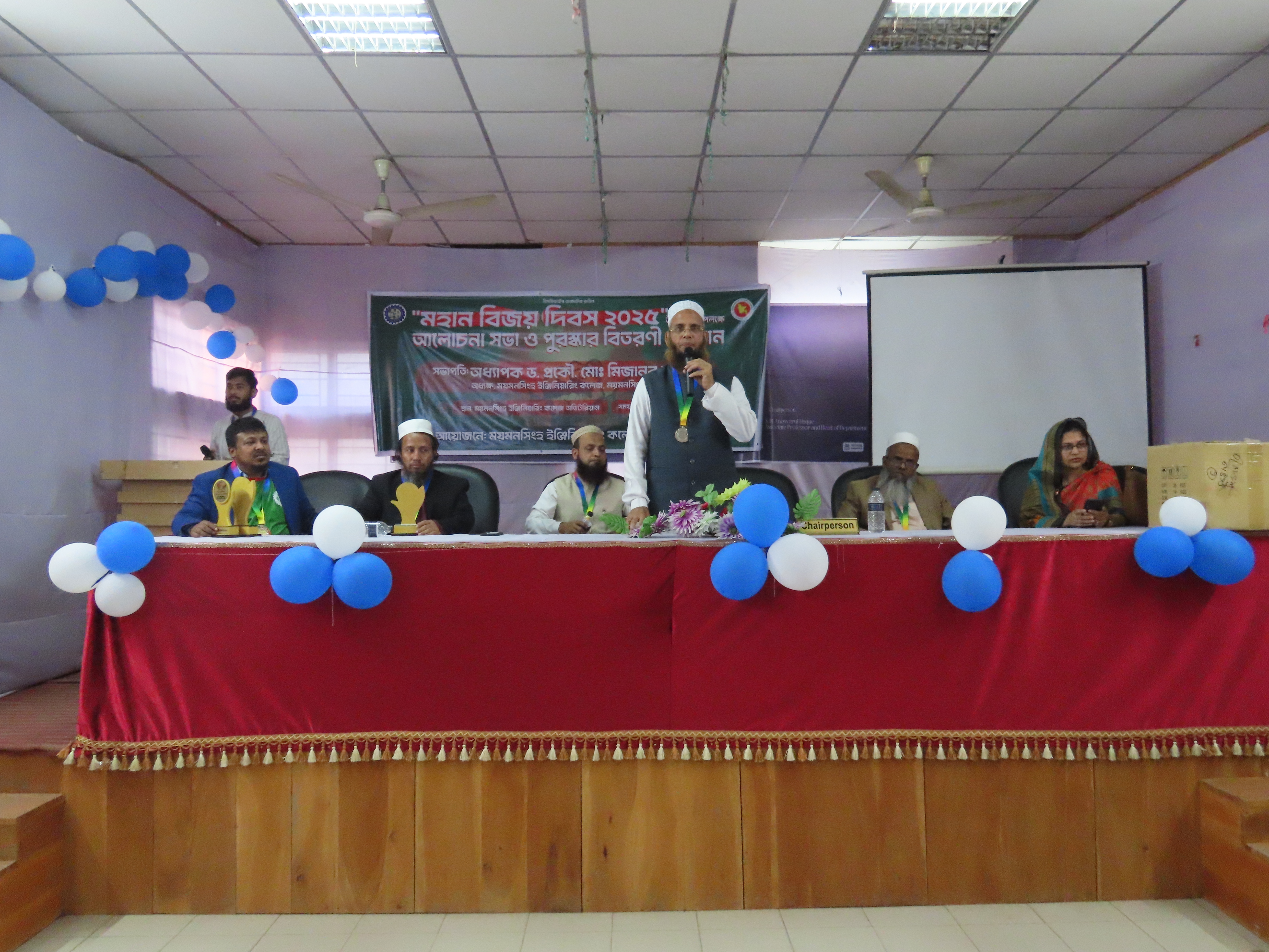 ১৬ ডিসেম্বর “মহান বিজয় দিবস-২০২৫” উদযাপন উপলক্ষ্যে আলোচনা সভা ও পুরস্কার বিতরণী