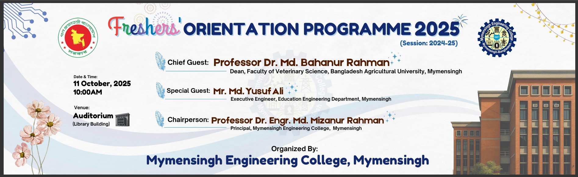 ওরিয়েন্টেশন প্রোগ্রাম ২০২৫