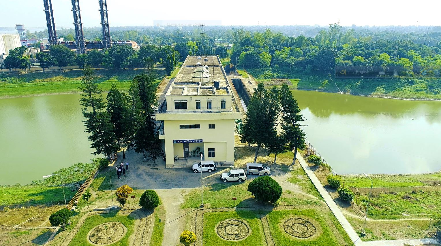 বেড়া পাম্পিং স্টেশন