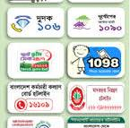 জরূরি কল
