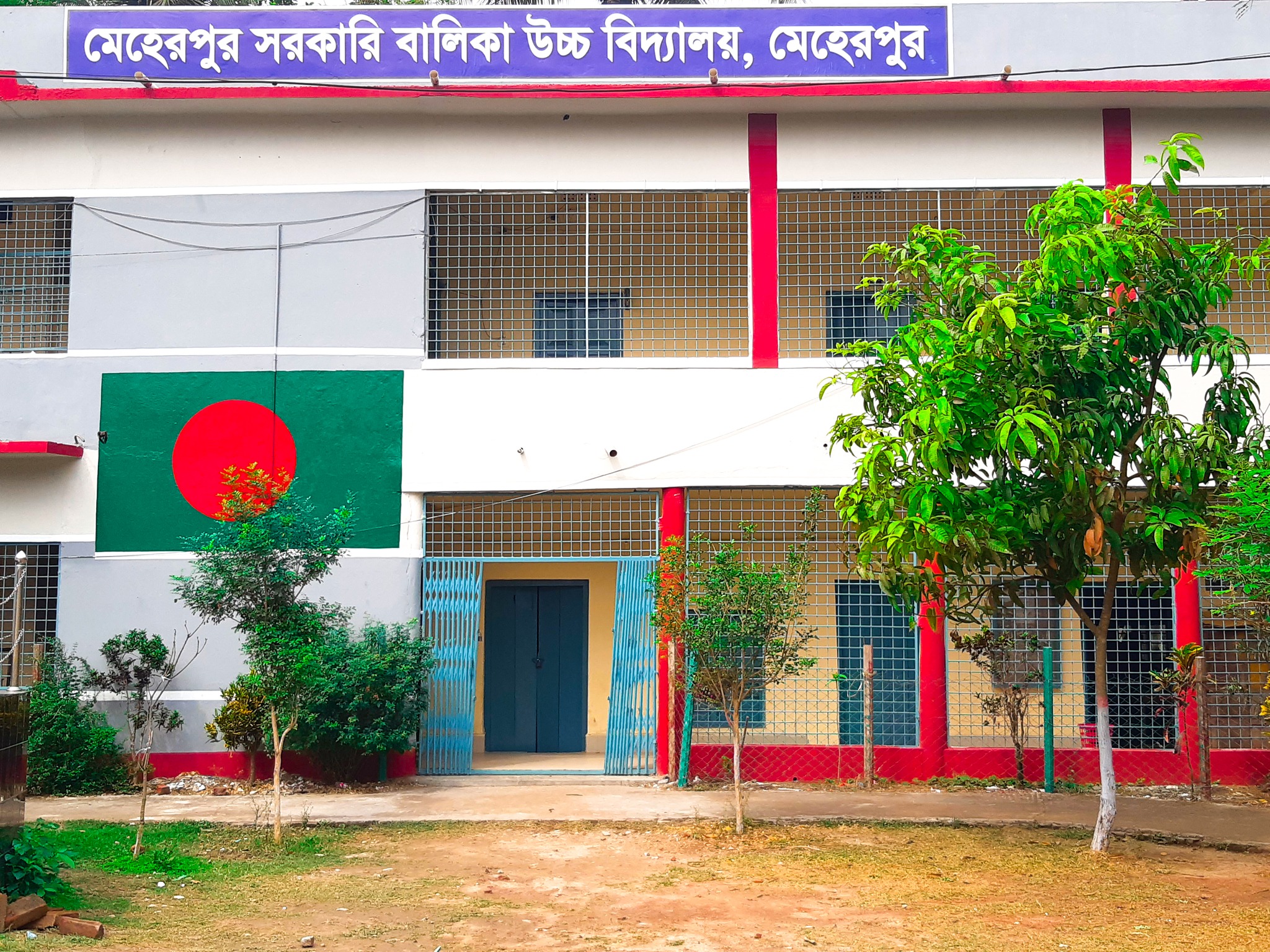 মেহেরপুর সরকারি বালিকা উচ্চ বিদ্যালয়