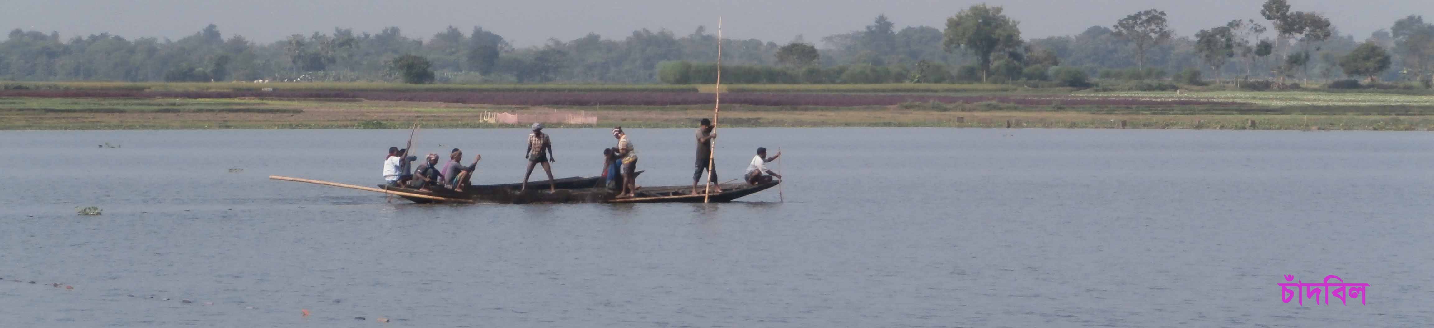 চাঁদবিল