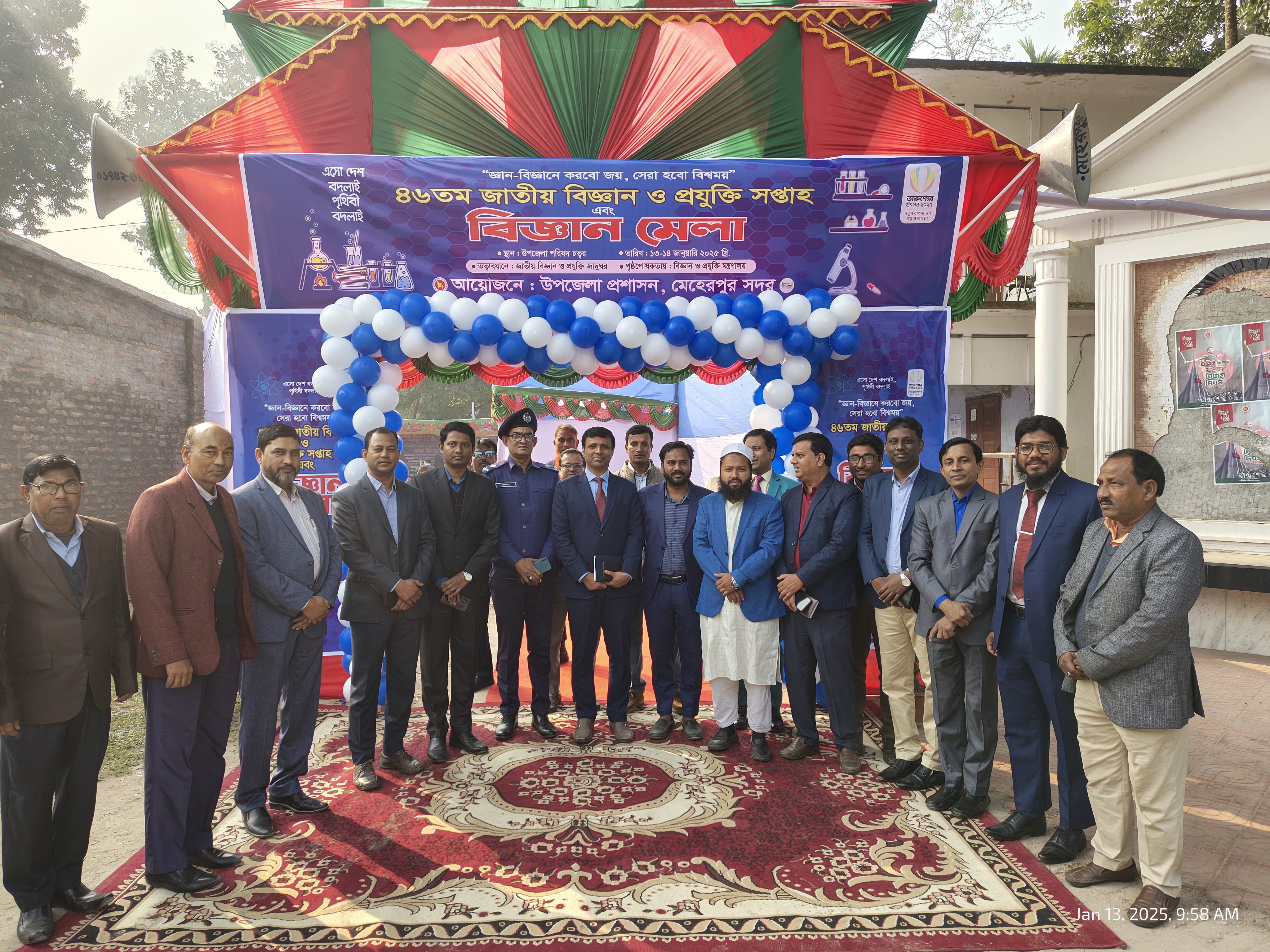 উপজেলা পর্যায়ে ৪৬ তম জাতীয় বিজ্ঞান ও প্রযুত্তি সপ্তাহ উদযাপনের কিছু ছবি