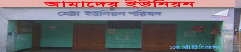 ব্যানার