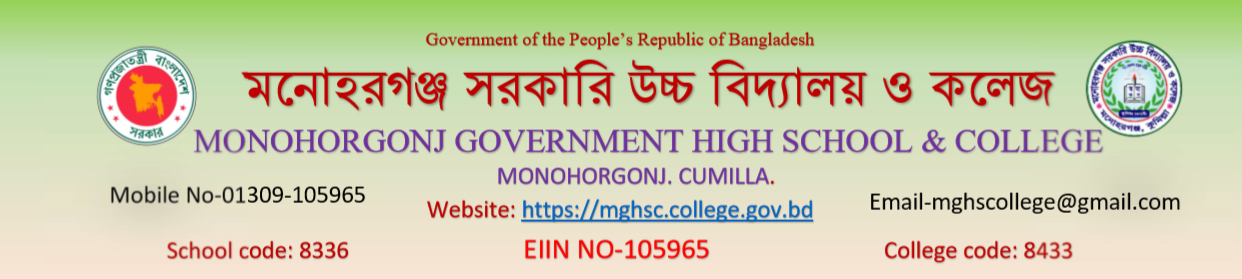 প্রতিষ্ঠানের ব্যানার