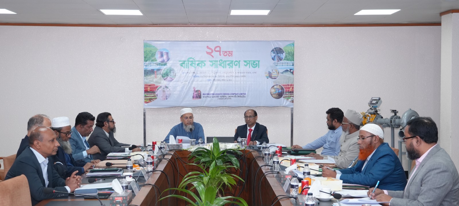 গত ২২-১২-২০২৫ তারিখ এমজিএমসিএল এর ২৭তম বার্ষিক সাধারণ সভা অনুষ্ঠিত হয়।