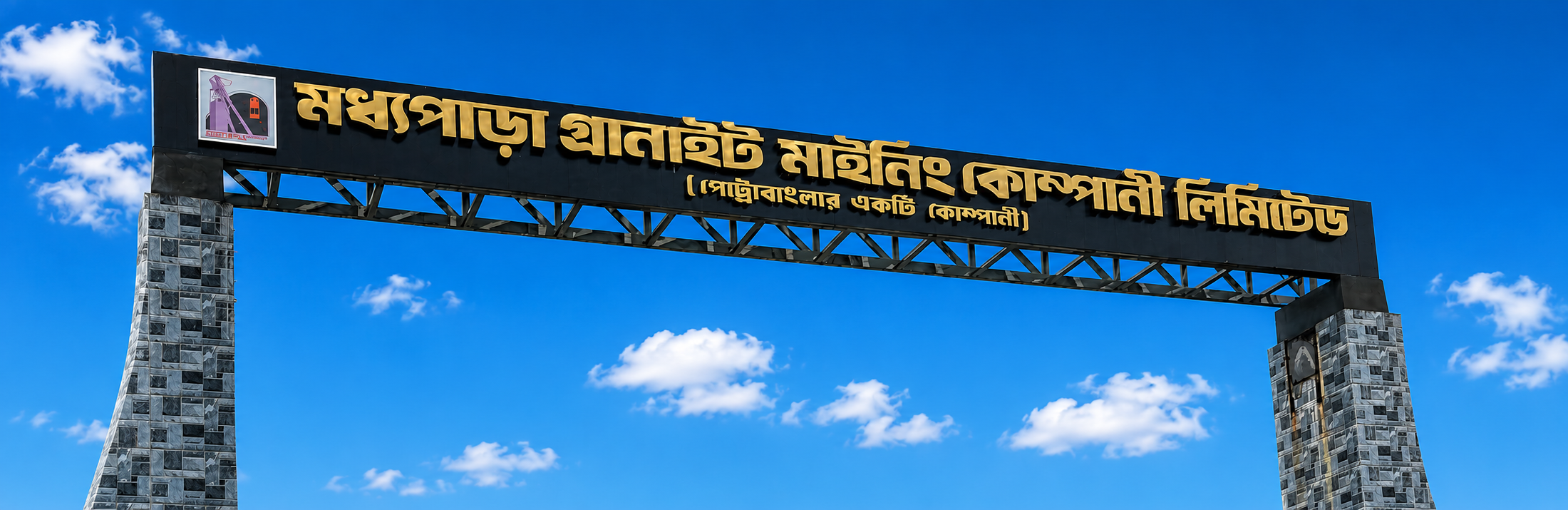 নতুন ফটক