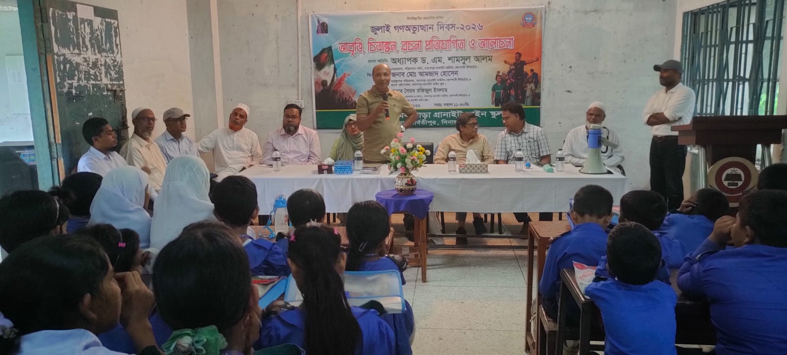 ৫ই আগস্ট ২০২৬ উপলক্ষে মধ্যপাড়া গ্রানাইট মাইনিং স্কুলের পক্ষ থেকে আয়োজিত চিত্রাংকন, কবিতা আবৃতি প্রতিযোগিতায় বিজয়ীদের মধ্যে পুরস্কার বিতরণ অনুষ্ঠান। এতে প্রধান অতিথি ছিলেন এমজিএমসিএল-এর বোর্ডের মাননীয় চেয়ারম্যান ড. এম. শামসুল আলম ।